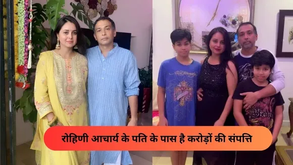 Rohini Acharya Husband