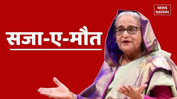 former Prime Minister Sheikh Hasina