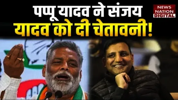 pappu yadav warn sanjay Yadav