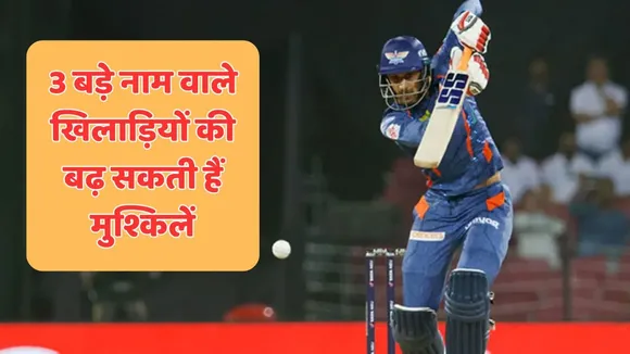 IPL 2026 These 3 big players could be sold cheaply in upcoming mini auction