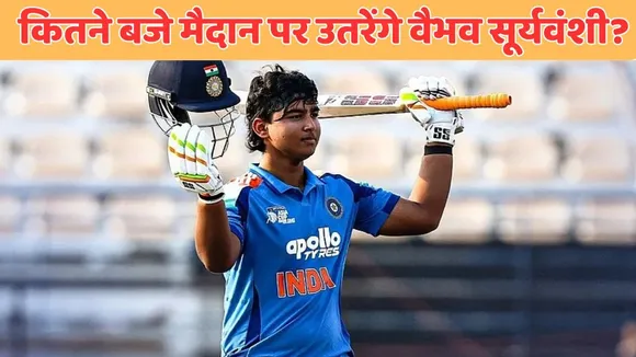 vaibhav suryavanshi match live streaming when where and how to watch live match against oman in asia cup rising stars 2025