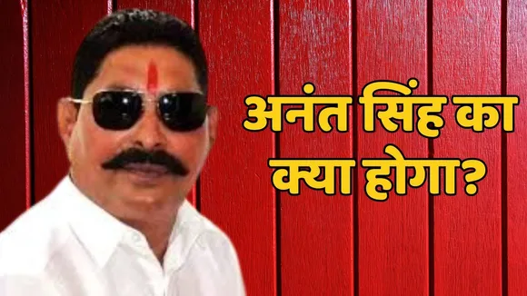 Anant Singh Dularchand Murder Case