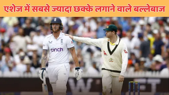 most sixes in ashes history ben stokes can become first batsman who hit 50 sixes in this series