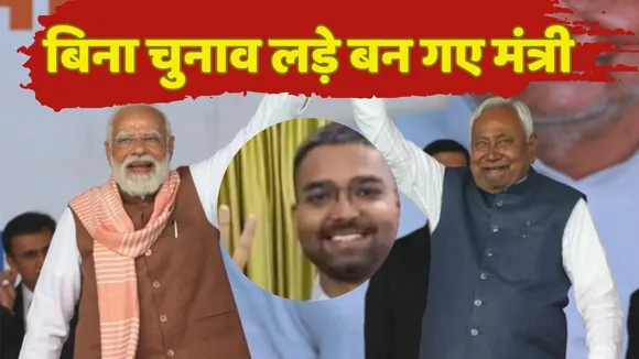 Nitish Kumar Cabinet Deepak Mishra