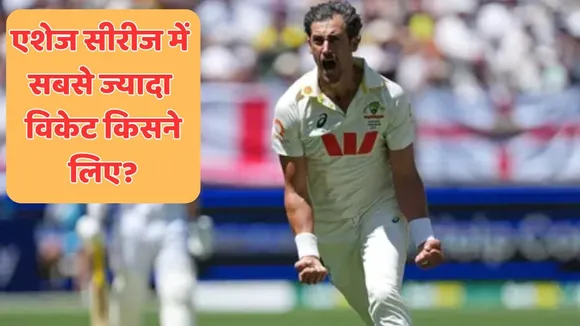 Ashes Records top 5 bowlers with most wickets in historical ashes series shane warne is on number 1