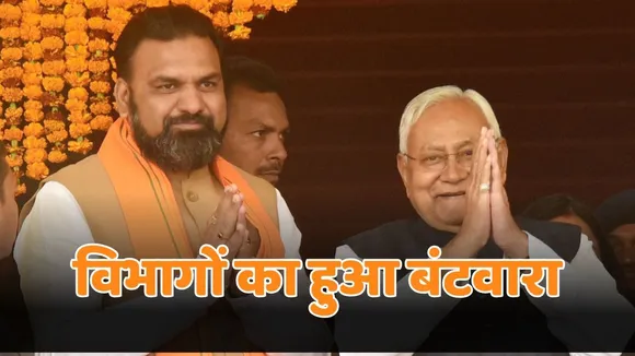 nitish cabinet minister distribution