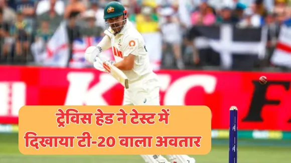 AUS vs ENG Travis head score fifty in just 36 balls in perth test day 2 ashes 2025