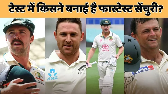 Fastest Test Century brandon mcmullen made fastest hundred in test in just 54 ballsg - 2025-11-22T193649.013