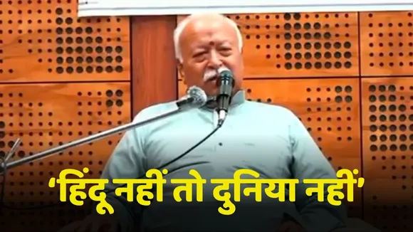 Mohan Bhagwat on Hindi in Manipur