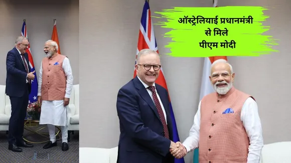 PM Modi meet