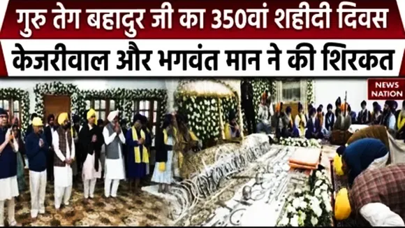 Guru Tegh Bahadur Martyrdom Day