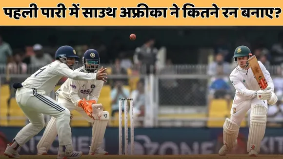 IND vs SA inning update south africa score 490 runs in first inning of guwahati test against india