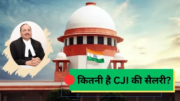 CJI Salary