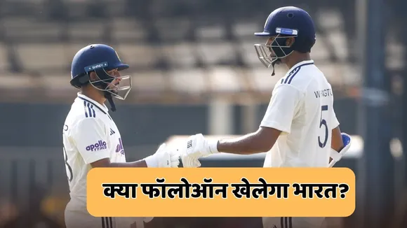 IND vs SA inning update team india all out on 201 runs Trailing South Africa by 288 runs