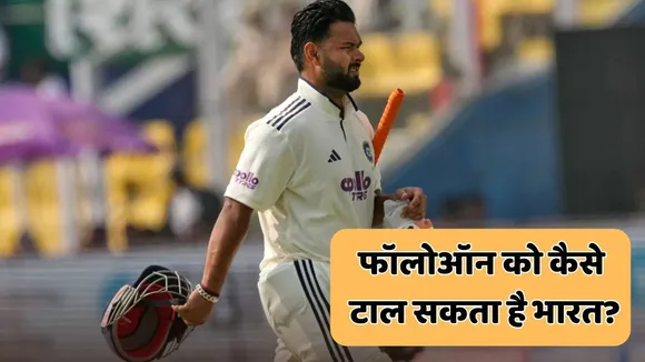 IND vs SA team india is facing threat of follow-on in Guwahati Test to avoid this India will have to score at least 290