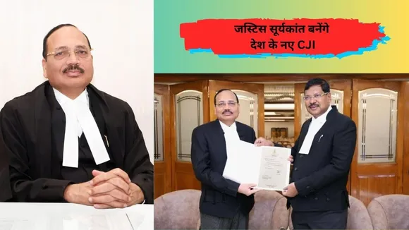 Justice Suryakant