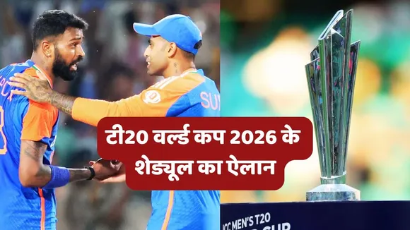 T20 World Cup 2026 Schedule