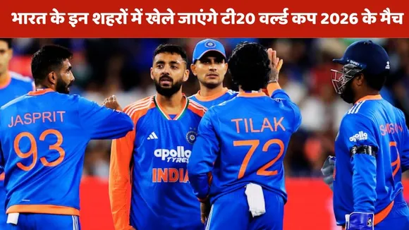 T20 World Cup 2026 Venue