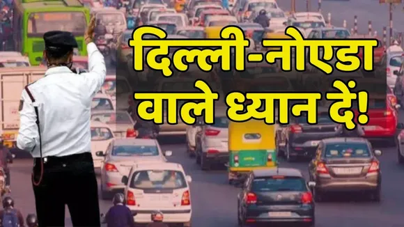 Delhi Noida traffic advisory