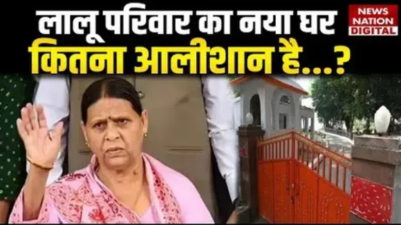 Rabri Devi New Residence