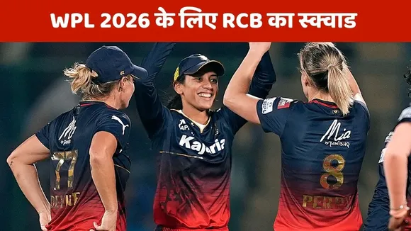RCB Full Squad For WPL 2026