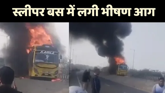 kanpur bus fire