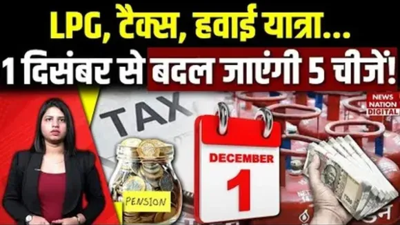 New Rules from December