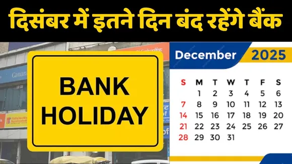 Bank Holiday in December 2025