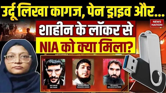 Delhi Red Fort Blast dr shaheen NIA