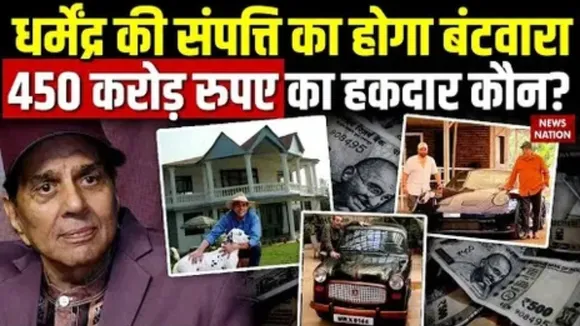 Dharmendra wealth distribution between hema sunny bobby