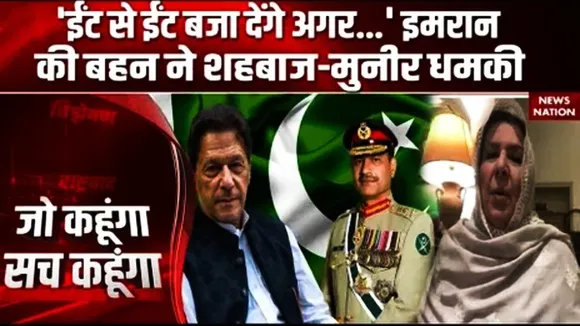 Imran Khan Sister Exclusive