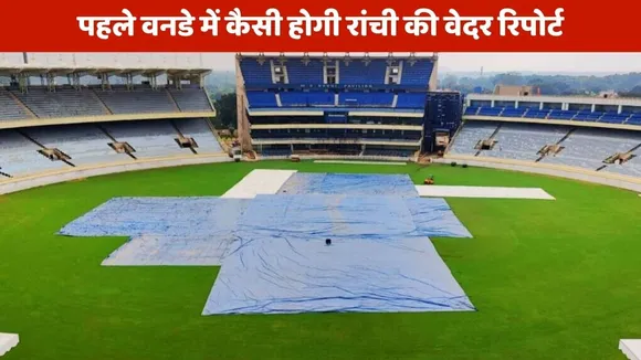 IND vs SA 1st ODI Weather Report