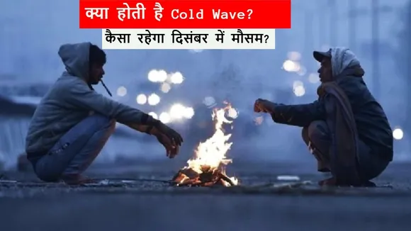 north india Cold wave