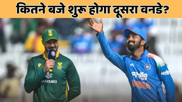 IND vs SA Live streaming details india vs south africa second odi time and where to watch in hindi