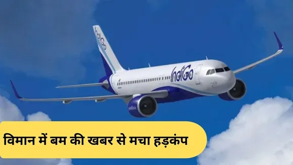 IndiGo-flight-emergency-landing