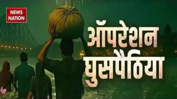 Operation-Ghuspethia