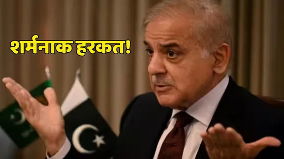 Shahbaz Sharif