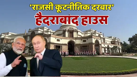 Hyderabad House heads