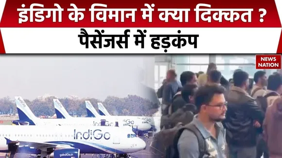 Indigo Flight Cancelled