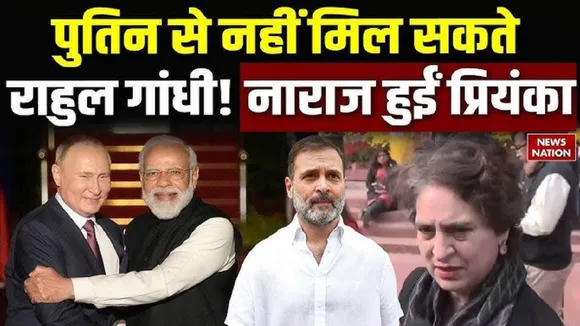 Rahul Gandhi on Putin Meeting