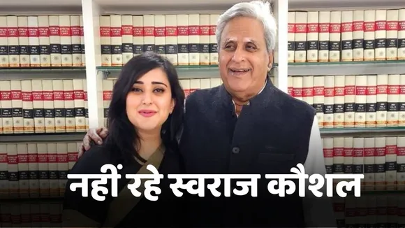 Swaraj Kaushal Passes Away