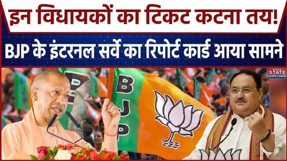 UP BJP