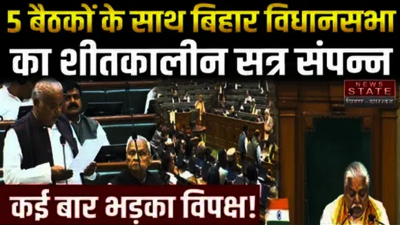 Bihar Winter Session