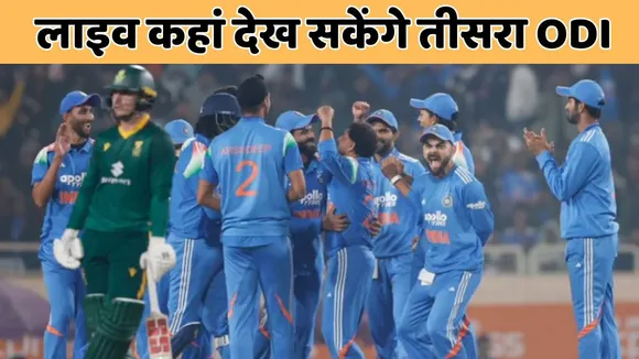 IND vs SA 3rd odi live streaming when where and how to watch india vs south africa third odi