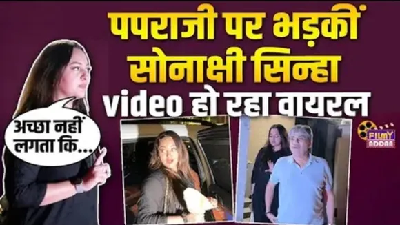 Sonakshi Sinha Zaheer Iqbal angry on Papparazi Entertainment News In Hindi