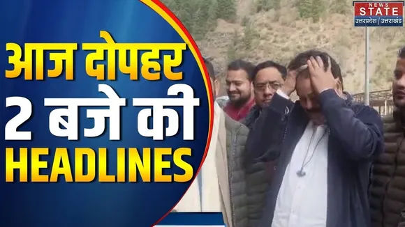 Uttarakhand Top News