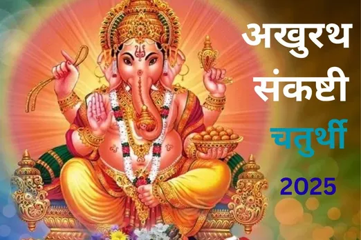 Akurath Sankashti Chaturthi