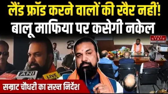 Bihar Samrat Choudhary action