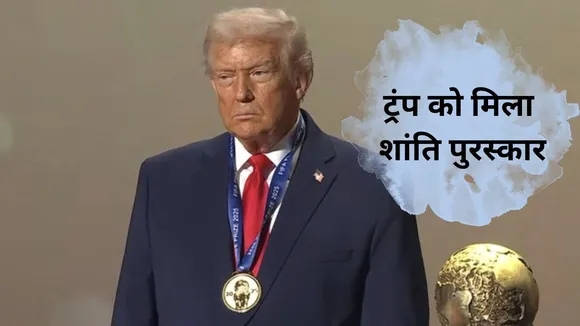 donald-trump-peace-prize