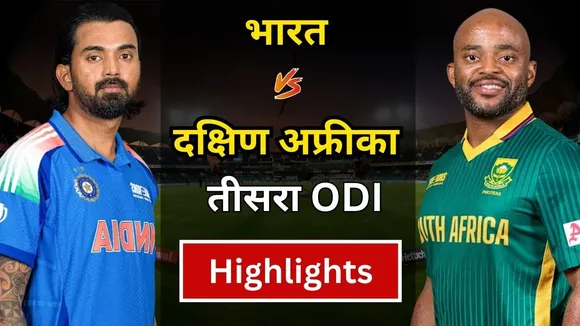 IND vs SA 3rd ODI Highlights